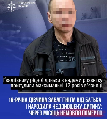 Систематично ґвалтував неповнолітню доньку з вадами, яка врешті решт завагітніла, - на Харківщині засуджено злочинця