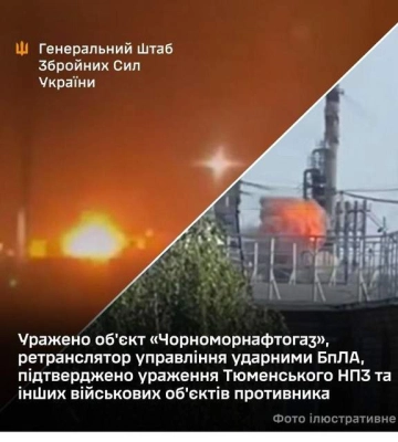"Черноморнефтегаз", ретранслятор БпЛА и Тюменский НПЗ: ВСУ поразили ряд объектов врага