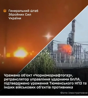 Сили оборони уразили в Криму об'єкт «Чорноморнафтогазу» і ретранслятор для управління ударними БПЛА