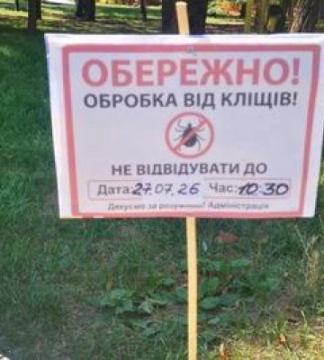 За два дні у Полтаві від кліщів обробили вже 13 зелених зон: де роботи проведуть далі