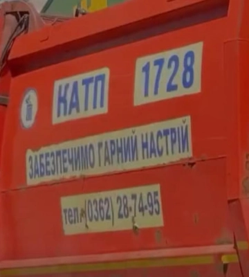 У Рівному цьогоріч зібрали майже 100 тонн вторсировини