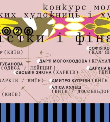 10 молодих художників стали фіналістами конкурсу МУХі-2026