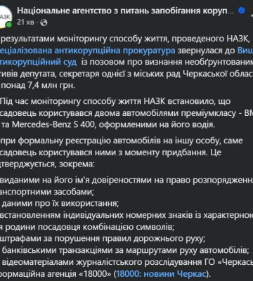 У Тренкіна можуть конфіскувати активів на 7,5 млн гривень після розслідування «18000»