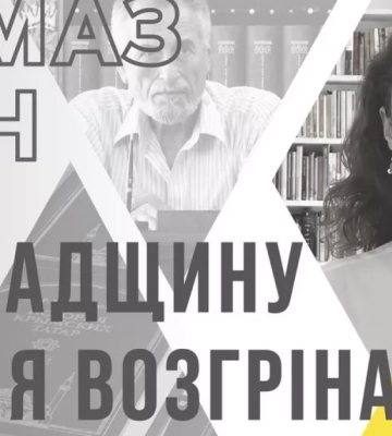 Голос Криму з архівних полиць: чому ми повертаємо історію Валерія Возгріна