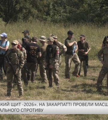 «Карпатський щит-2026». На Закарпатті провели масштабні змагання з національного спротиву (відео)