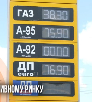 Дефіцит А92 та подорожчання бензину: чи варто водіям Рівненщини запасатися пальним(ВІДЕО)