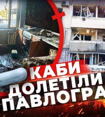 Вдарили, коли люди були біля під’їздів: перші хвилини після прильоту КАБу в Павлограді!