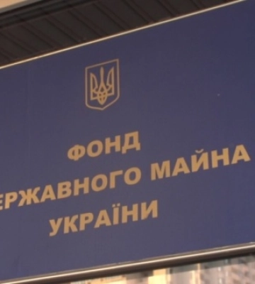 Фонд держмайна продав підсанкційні активи на ₴12,2 мільйона