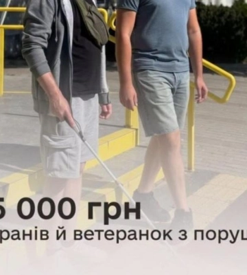 Майже 100 ветеранів Рівненщини отримають кошти на спеціальні адаптаційні пристрої