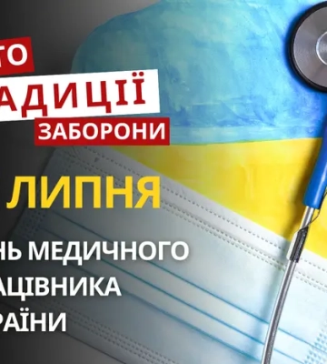 27 липня: яке сьогодні свято, традиції та заборони