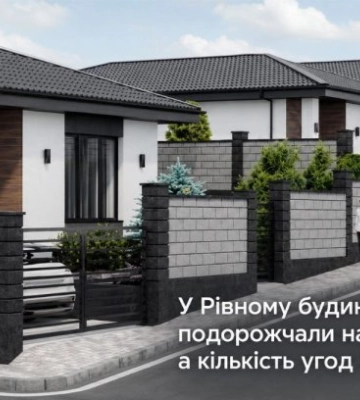 В Ровно дома подорожали на 10–15%, а количество сделок уменьшилось