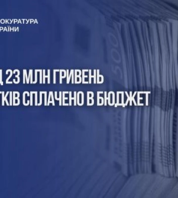 У Києві керівниця підприємства сплатила до бюджету понад 23 млн грн несплачених податків, - прокуратура