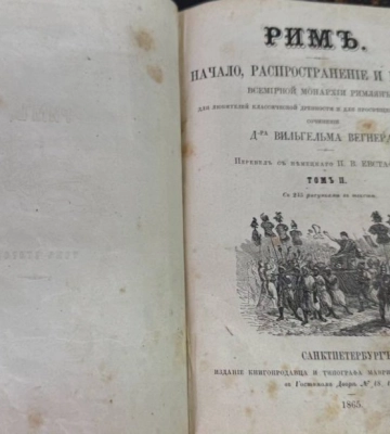 Киянка намагалася незаконно відправити в Таїланд раритні книги Вільгельма Вегнера (ФОТО)