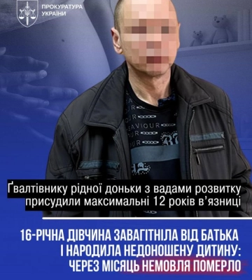Зґвалтував неповнолітню доньку, яка завагітніла: на Харківщині збоченця засуджено до 12 років увʼязнення