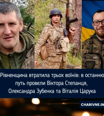 Рівненщина втратила трьох воїнів: в останню путь провели Віктора Степанця, Олександра Зубенка та Віталія Царука