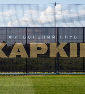 Частичка родного Харькова: клуб украсил базу баннерами с районами города