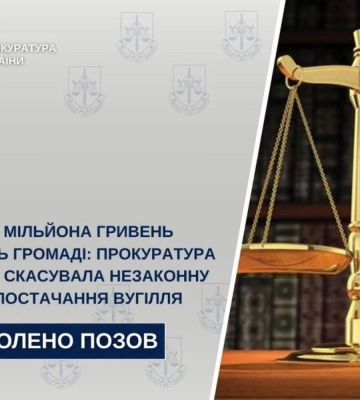 Громада Кіровоградщини отримає понад пів мільйона завдяки скасованій незаконній угоді