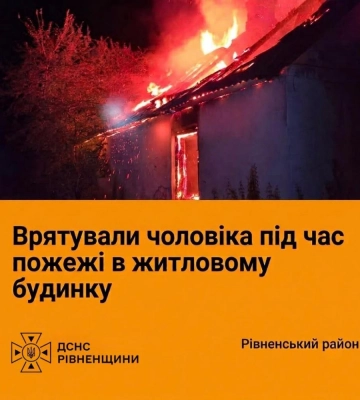 У Рівненському районі під час пожежі вогнеборці врятували непритомного чоловіка