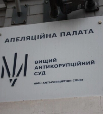 Апеляція залишила під вартою експрокурора окружної прокуратури під Дніпром
