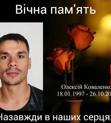 Кропивницький прощатиметься з загиблими захисниками України