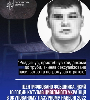 Ідентифіковано співробітника спецпідрозділу фсб рф, який десять годин катував цивільного