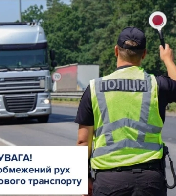 27  липня у Києві обмежено рух вантажівок: подробиці