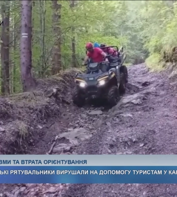 Рятувальники знайшли жінку, яка зникла безвісти та допомогли туристам у Карпатах