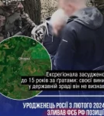Ексчлен «Партії регіонів» із Сумщини отримав 15 років за держзраду на користь фсб