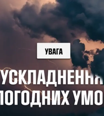 Сильные грозы, град и ветер: опасная погода 27–28 июля