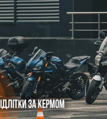Неповнолітні мотоциклісти: як зупинити небезпечну тенденцію на Рівненщині (ВІДЕО)