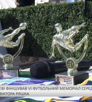 У Мукачеві фінішував VІ футбольний меморіал серед ветеранів пам’яті Віктора Ряшка (відео)