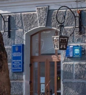 У головній бібліотеці Миколаєва закрили частину залів через ризик обвалу