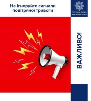 Чому сирени лунають все частіше: військовослужбовці пояснили закарпатцям, що насправді відбувається під час тривоги