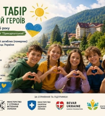 Для дітей загиблих Захисників і Захисниць України організовують літній табір у Яремче