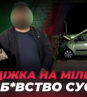 Банк у вогні, смертельна бійка та мільйонна крадіжка: кримінальний дайджест тижня