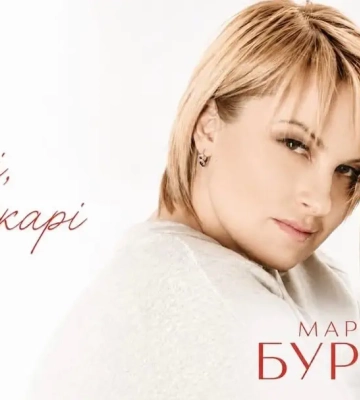 Марія Бурмака привітала з днем медичного працівника пронизливою піснею про героїв