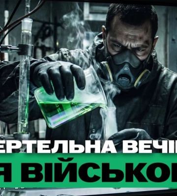 Отруйна вечірка для військових і “прильоти” на Харківщині – підсумки 27 липня