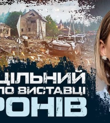 Почему выставка "Армады" стала мишенью для россиян? | Ирина Ромалийская. ВИДЕО