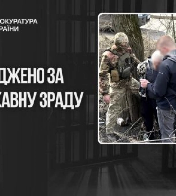 Закликав бити по позиціях ЗСУ: на Сумщині засуджено ексрегіонала, - прокуратура