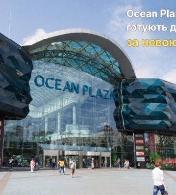 Ocean Plaza в Киеве готовят к приватизации по новой схеме