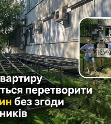 В Киеве квартиру пытаются превратить в магазин без согласия совладельцев