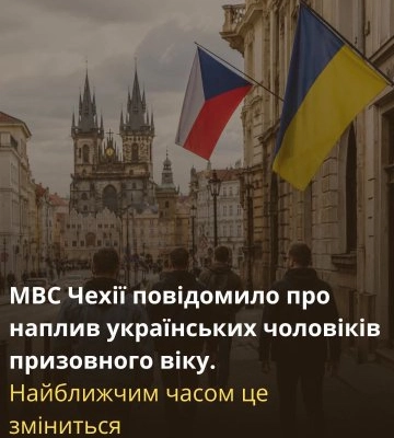 ЄС планує обмежити надання тимчасового захисту українським чоловікам: що зміниться для біженців у Чехії