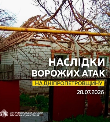Ситуація щодо чергових ворожих обстрілів та повітряних атак на Дніпропетровщині, - голова ОВА