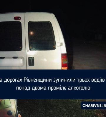 На дорогах Рівненщини зупинили трьох водіїв із понад двома проміле алкоголю
