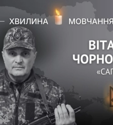 Пам’яті розвідника Віталія Чорногора (позивний «Сапсан»)
