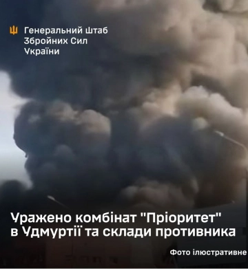 Генштаб подтвердил поражение комбината "Приоритет" с функциями стратегической нефтебазы в Удмуртии