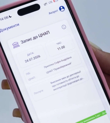 Не стойте в очереди: как «єДніпро» помогает быстро записаться в ЦНАП