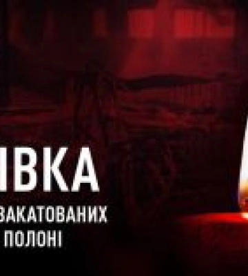 «Цей біль не стихає з часом»: у Вінниці вшанували пам’ять загиблих у російському полоні Захисників