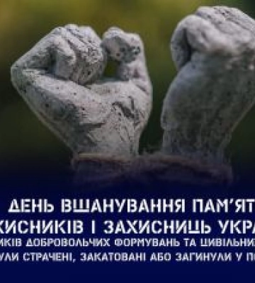 Вперше на державному рівні Україна вшанувала пам’ять загиблих і закатованих у російському полоні