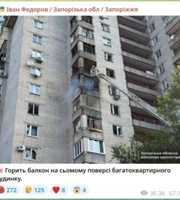 У Запоріжжі внаслідок удару російського безпілотника сталася пожежа в багатоповерхівці